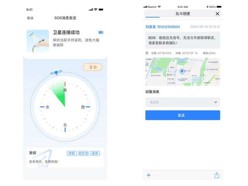 千寻位置发布首款国民级卫星通信终端“北斗信使” 让每台手机都能实现北斗卫星通信