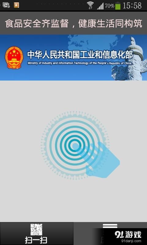 食品安全溯源技术助力公众健康，安卓平台应用下载指南
