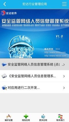 湖北入晋人员管理与网络信息安全软件开发 双线并行的疫情防控策略