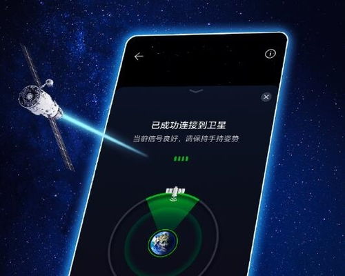 开放共享，荣耀鸿燕卫星通信的探索之路